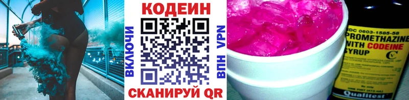 Кодеин напиток Lean (лин)  Кадников 