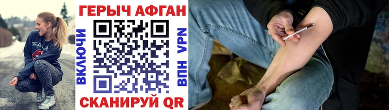 Героин афганец  закладки  Кадников 